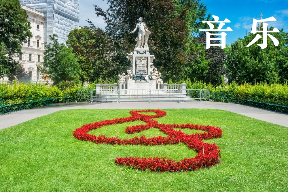 奥地利音乐留学