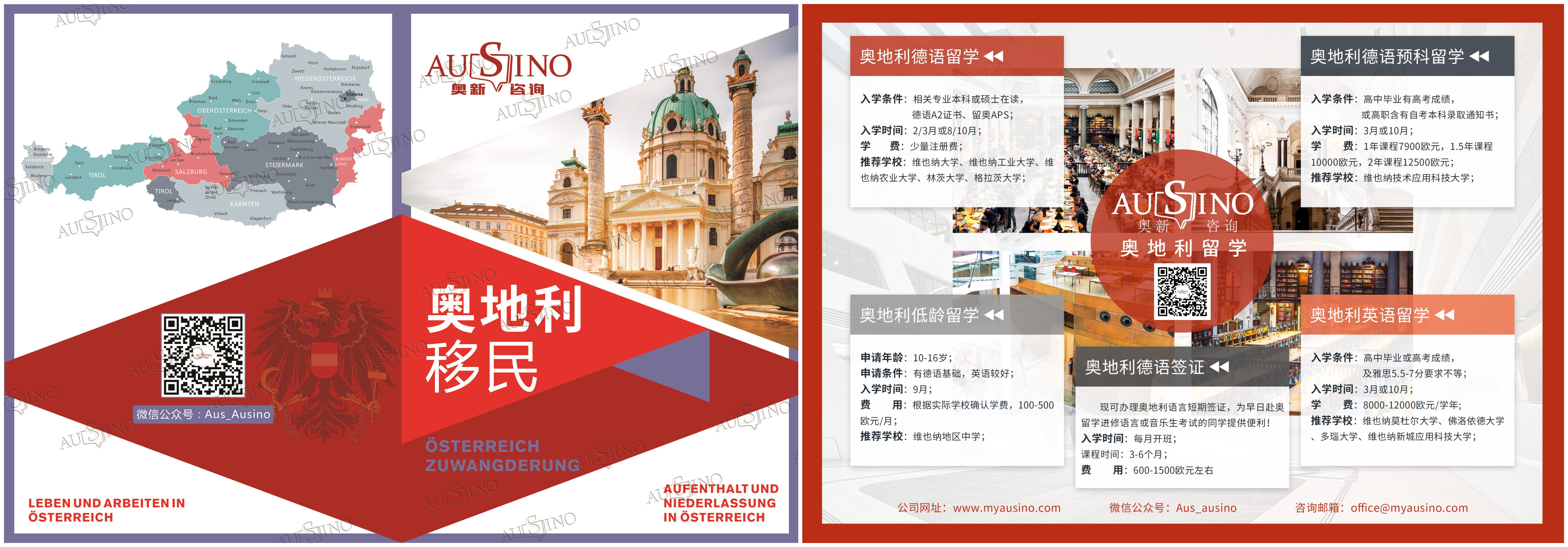 1593678755183482.jpg 奥地利移民logo版2_副本.jpg